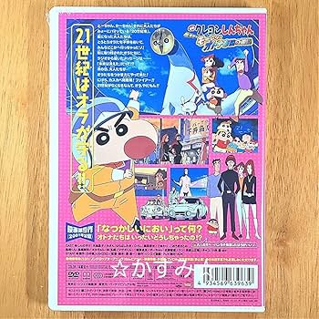【PSA10】嵐を呼ぶ モーレツ！オトナ帝国の逆襲 しんのすけ MVR PSA10】嵐を呼ぶ モーレツ！オトナ帝国の逆襲 しんのすけ MVR